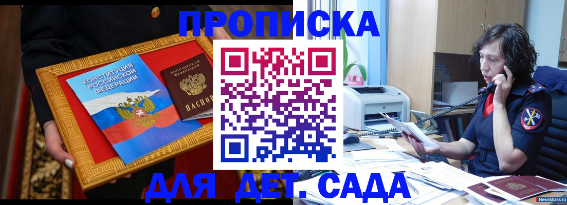 временная регистрация надежно в Новодвинске